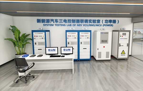 三電控制器功率聯(lián)調實(shí)驗室